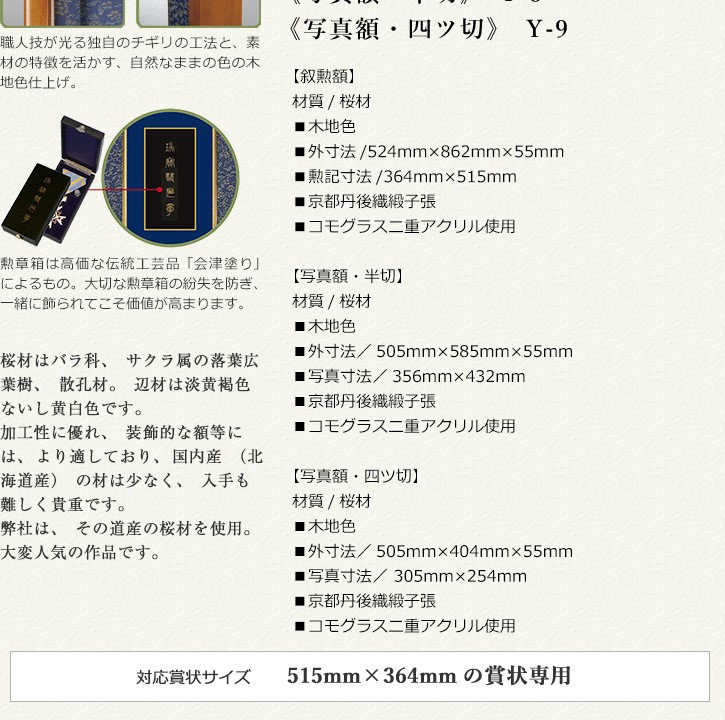 品揃え豊富の悠(ゆう) 褒章額三点セットY-12·Y-8·Y-9 【【国内即発送