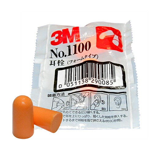 3M 防音保護具 3M/スリーエム 耳栓(earplug) No.1100 2個1組