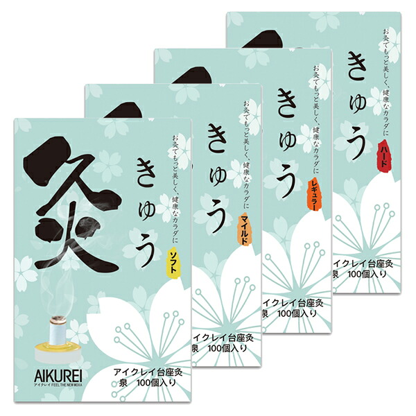 もぐさ・お灸 AIKUREI アイクレイ台座灸...の詳細画像1