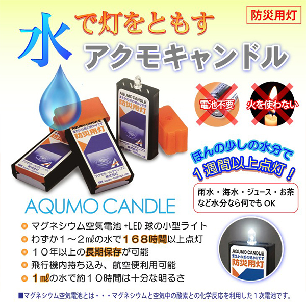 クリスマスファッションアクモキャンドル x5個セット 「ネコポス発送」「当日出荷 」 避難用具