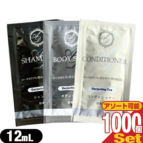 ヘアケア&amp;ボディソープ AROMADOR(アロマドール) パウチ 12mLx1000包セット (シャンプー・コンディショナー・ボディソープから選択) 【DT】