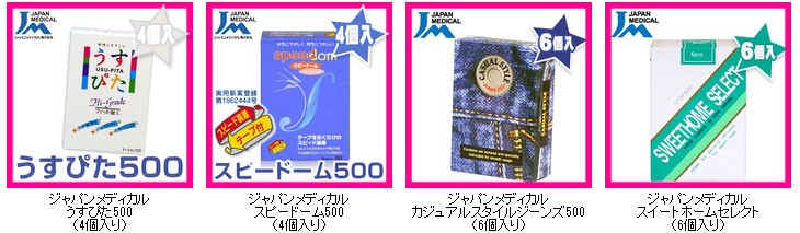 コモディティお手頃防衛資産 ♥希少 コンドームデザイン