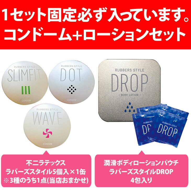 Bimi グッズ　コンドーム　3点セット 選べるコンドーム+お好きな商品 温故知新3点セット 愛されて40年
