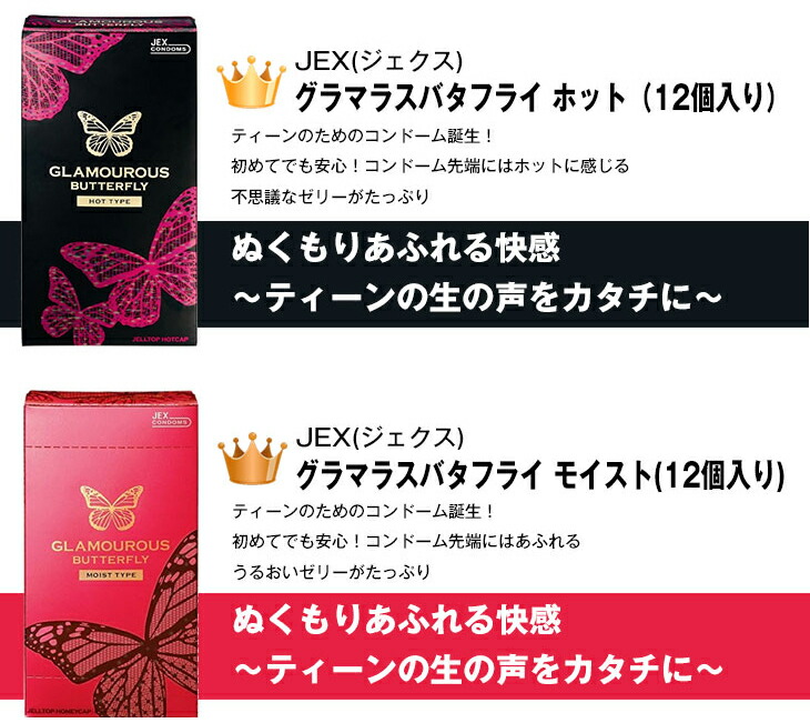 話題の人気のコンドーム 6点セット(計56個) : SHOWA 年中無休 話題の人気のコンドーム 6点セット(計56個) : SHOWA 年中無休