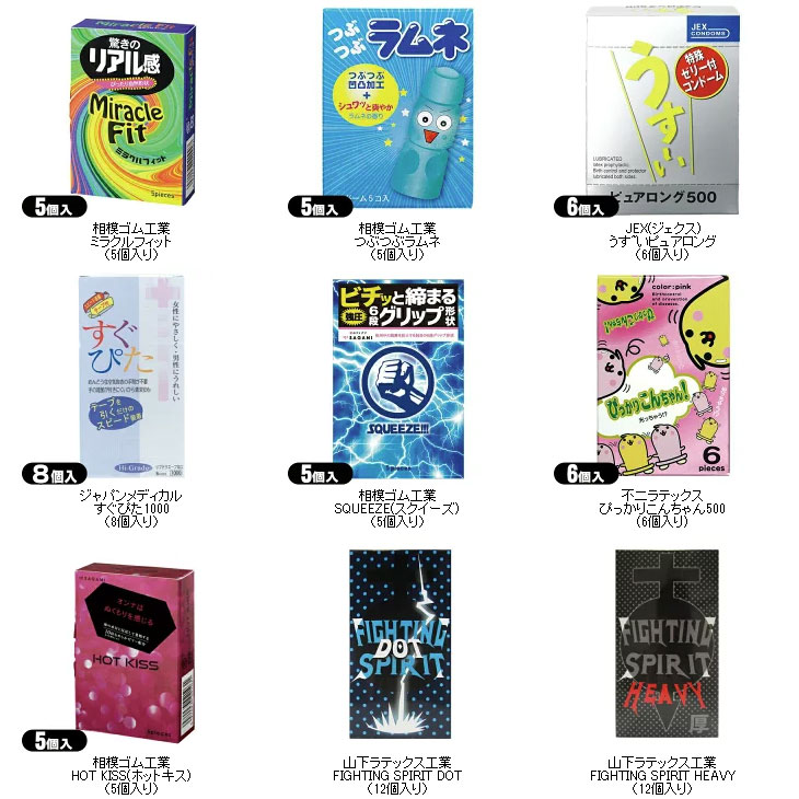 2026年福袋 2026円!選べるコンドーム・ローション6点! スキン最大60個+