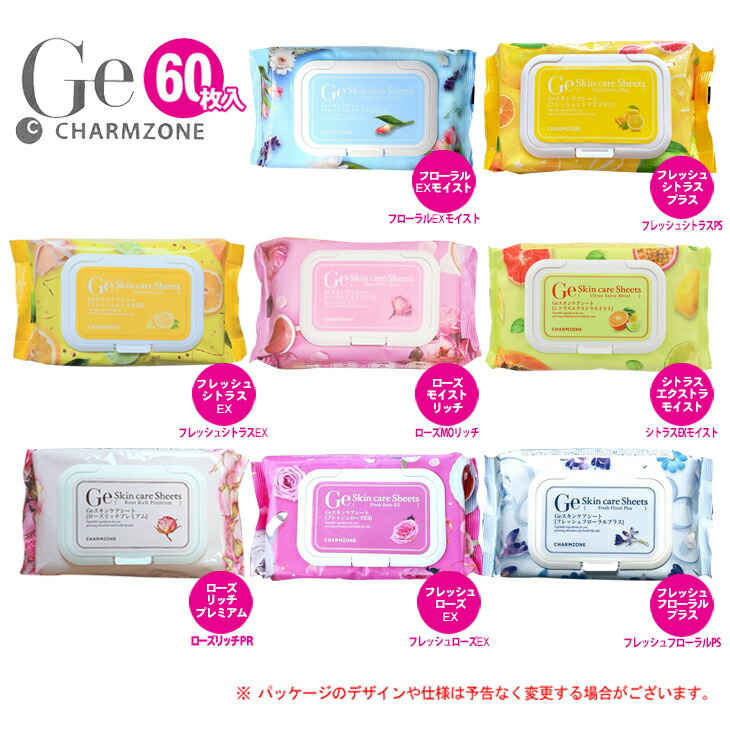 お買い得セット チャームゾーン(CHARMZONE) Geスキンケアシート 60枚入