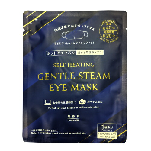 目もと温熱マスク KA ホットアイマスク (GENTLE STEAM EYE MASK) 無