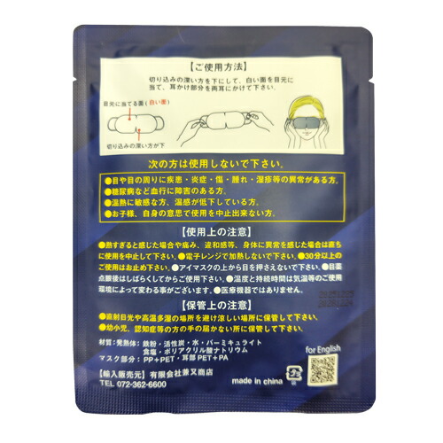 目もと温熱マスク KA ホットアイマスク (GENTLE STEAM EYE MASK) 無