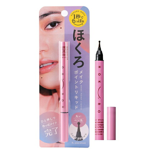 ポイントメイク ほくろメイク ポイントリキッド (0.6g) ダークブラウン