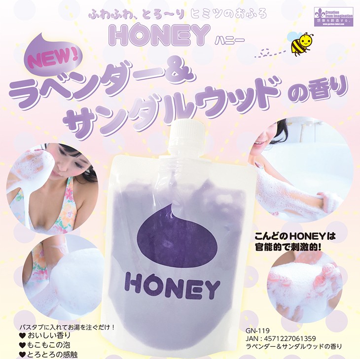 honey ハニー とろとろ 入浴剤 150g x1個 ローション ヌルヌル お