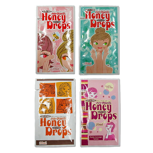 パウチローション ハニードロップス(honeyDrops) ボディーローション