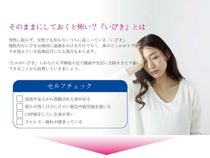 睡眠・安眠グッズ 睡眠中のきくばり いびきくん...の詳細画像3