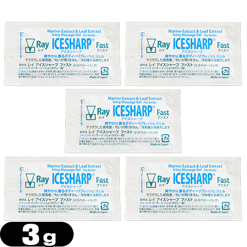 お試し品 アイシングマッサージジェル レイ アイスシャープ ファスト