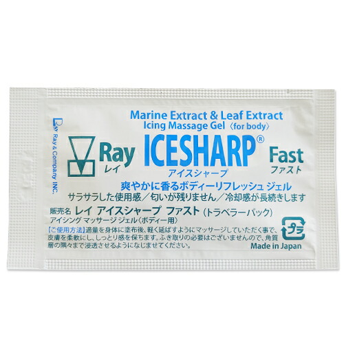 お試し品 アイシングマッサージジェル レイ ア...の詳細画像1