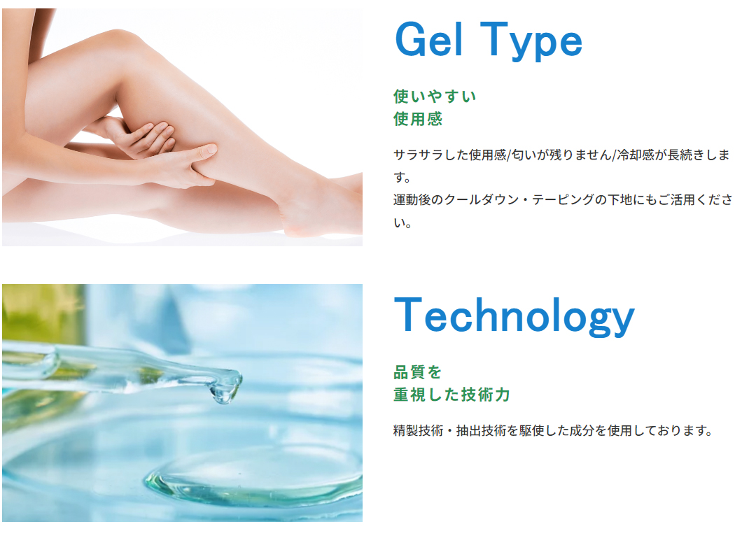 お試し品 アイシングマッサージジェル レイ アイスシャープ ファスト