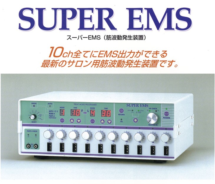 スーパーEMS エステティック機器消耗品 メビコ・ジャパン マジック