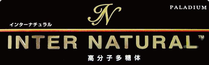 正規代理店 パラディアム インターナチュラル (INTER NATURAL) 30包 +