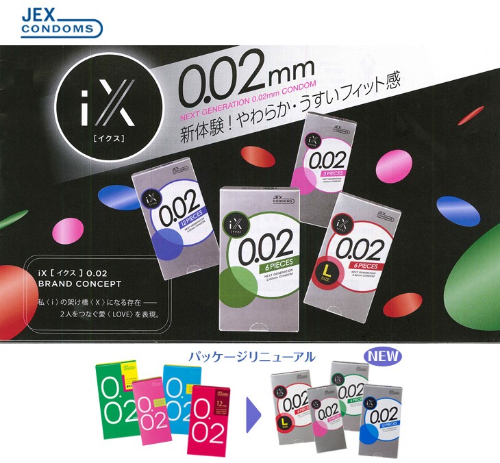 男性向け避妊用コンドーム ジェクス iX(イクス)0.02 1000 (6個入)x3個