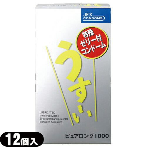 ジェクス 特殊ゼリー付きコンドーム うす〜いピュアロング1000(12個