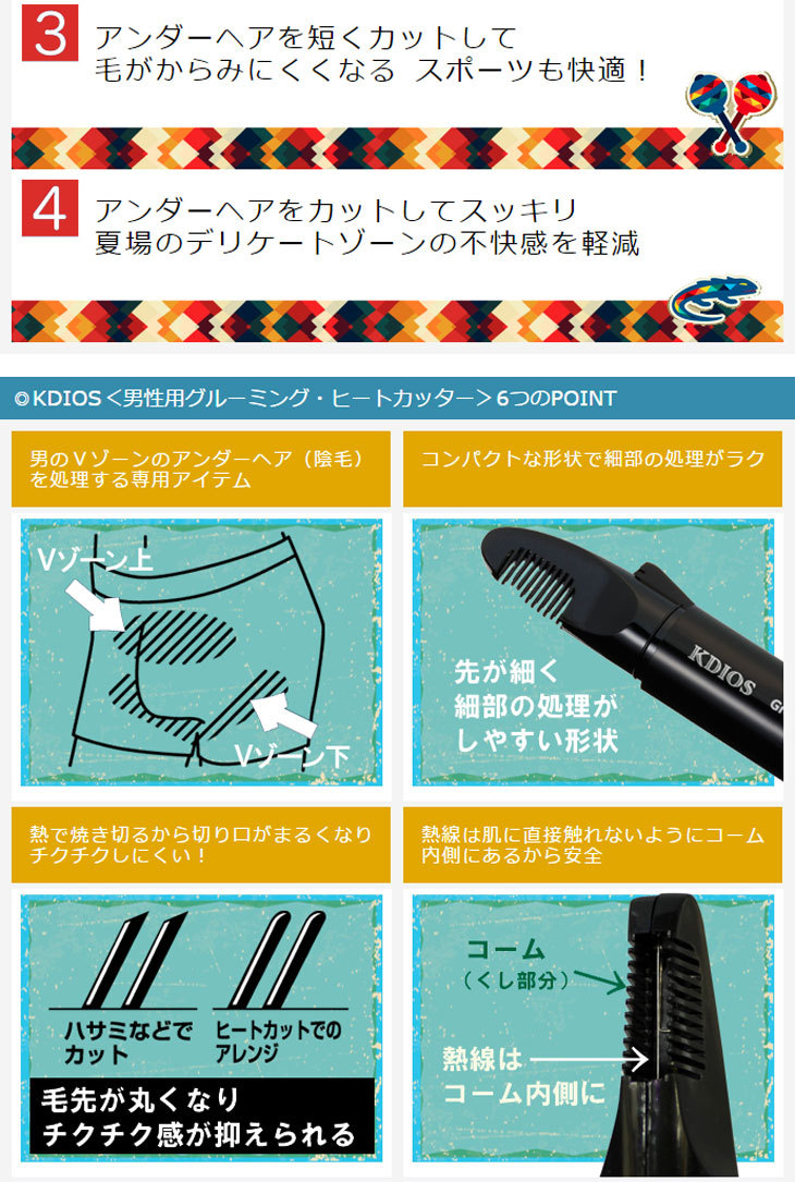 ケディオス(KDIOS) 男性用グルーミング・ヒートカッター+シェーバー+男