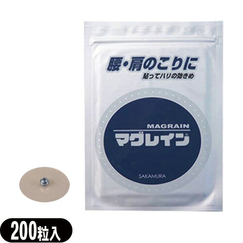 マグレイン　チタン粒　肌色　未開封　1000粒 粒鍼 MAG RAIN 阪村研究所 マグレイン チタンビーズアクリル絆