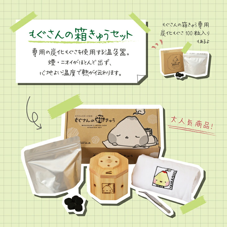 正規代理店 山正 YAMASHO もぐさんの箱...の詳細画像3