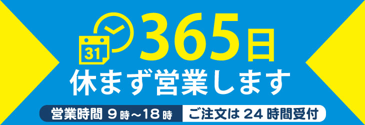 SHOWA 年中無休 土日祝日も発送 - Yahoo!ショッピング