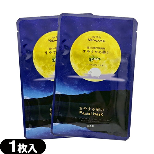 ホテルアメニティ ねむね(nemune) フェイシャルマスク すやすやの香り