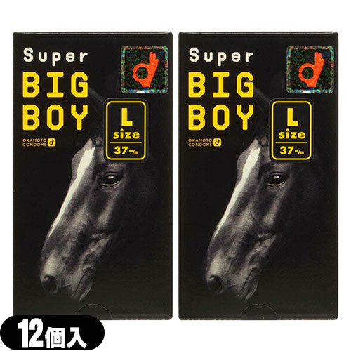 男性向け避妊用コンドーム オカモト スーパービッグボーイ(SUPER BIG