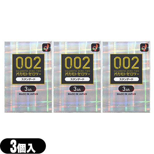 オカモト コンドーム ゼロツー 002 0.02 スタンダード 3個入り x 3箱