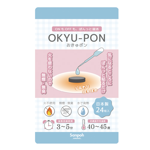 火を使わないお灸 おきゅポン OKYU-PON 24粒入 × 4個 サンポー お灸