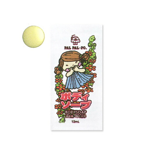 ホテルアメニティ 個包装 業務用 パルパルポー(PAL PAL・PO) 子供用 ボディソープ(12mL) フローラルの香り x 200袋セット 爆買_1