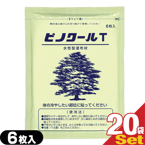 クーリンプラス 10枚入 x8袋 メントール使用 冷却シート 湿布 吉田養