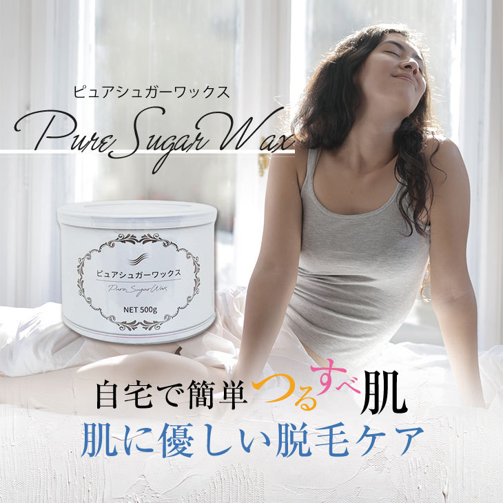 脱毛ワックス ピュアシュガーワックス (Pure Sugar Wax) 500g+木製 使い捨てスパチュラ (50枚入)セット 「当日出荷」 :  10091761-001 : SHOWA 年中無休 土日祝日も発送 - 通販 - Yahoo!ショッピング