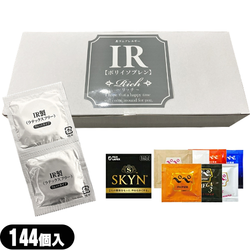Rich(リッチ) 業務用コンドーム IR (ポリイソプレンラバー) 144個入 + 