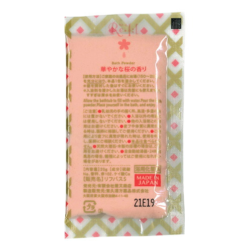 浴用化粧料/入浴剤 リフール(Re・f:l) 20g 200包入x2箱(計400包
