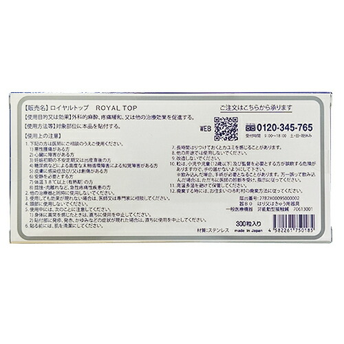 ロイヤルトップ(ROYAL TOP) 300粒...の詳細画像2