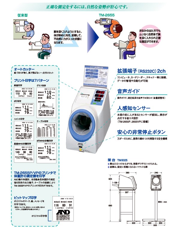 【数量限定】A&amp;D TM-2657・HV-CP・HW-CP用用プリンタ用紙(5巻 Amazon.co.jp: A&D TM-2657・HV-CP・HW-CP用用プリンタ用紙(5巻入) AX