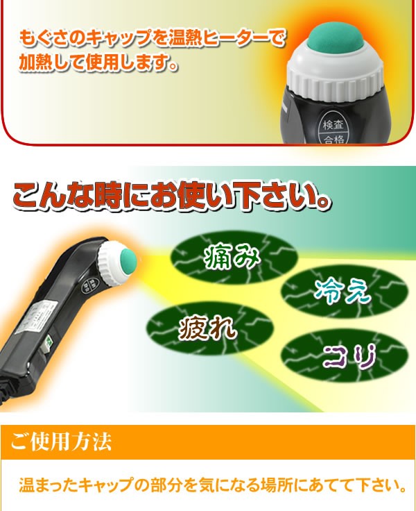 火を使わない電子のお灸 日本理工 電子温ねつ灸(SO-230) +レビューで選べるおまけ付「当日出荷」 : 10004402 : SHOWA 年中無休  土日祝日も発送 - 通販 - Yahoo!ショッピング