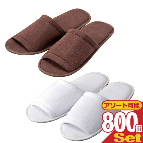 使い捨て スリッパ ホテルアメニティ 使い捨てスリッパ 個包装タイプ 業務用 不織布使い捨てスリッパ(前開きタイプ)x 800足