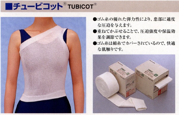 tico ♡さん専用　チューブダイエット３０包 ALCARE アルケア チュービコット 弾力チューブ包帯 4号（幅10.5