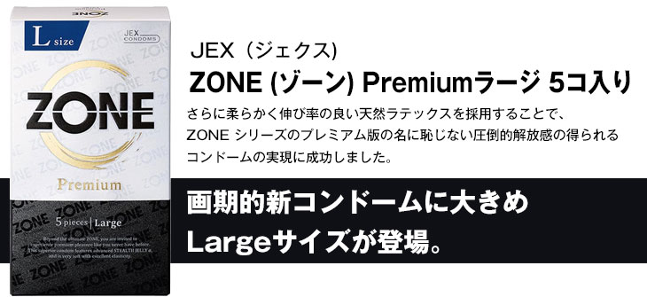 大きめコンドーム Lサイズ(XLサイズ) まとめ買い メガ盛り 8点セット 
