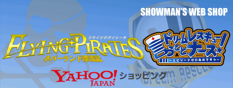 SHOWMAN S WEB SHOP