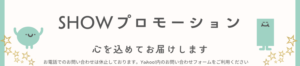 SHOWプロモーション ヘッダー画像