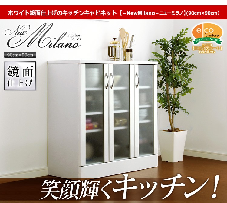 ホワイト鏡面仕上げのキッチンキャビネット【-NewMilano-ニューミラノ】（90cm×90cmサイズ）