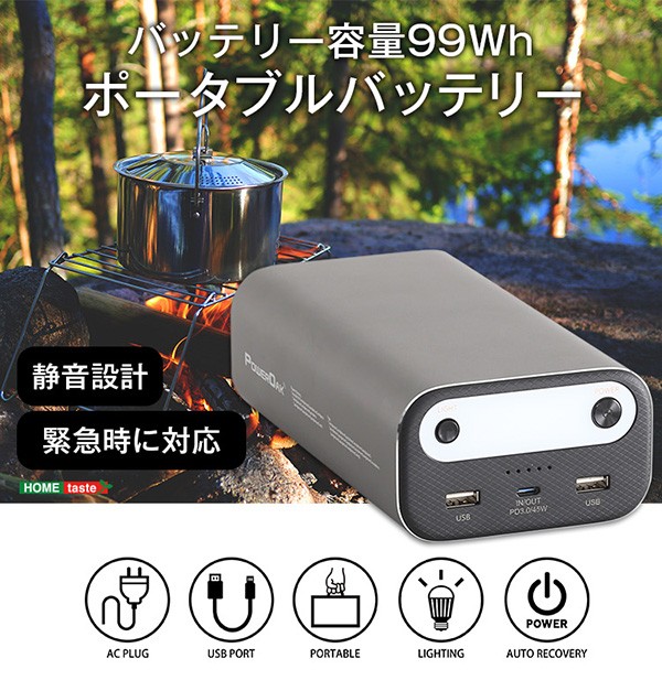 最新作大人気 ポータブルバッテリー AC10(99Wh) Sapla PayPayモール店