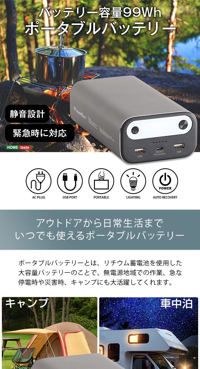 ポータブルバッテリー AC10(99Wh) : 手づくり工房かくれんぼ