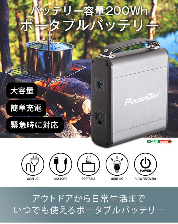 大人気】 ポータブルバッテリー AC20(200Wh) Sapla PayPayモール店