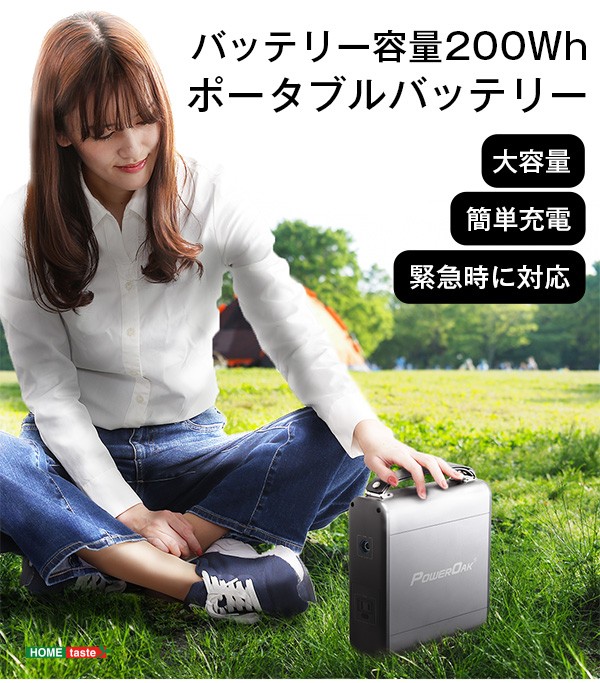 大人気】 ポータブルバッテリー AC20(200Wh) Sapla PayPayモール店