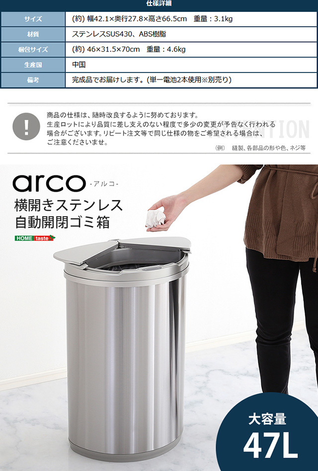 横開きステンレス自動開閉ゴミ箱 arco-アルコ- : arco : DIYホーム